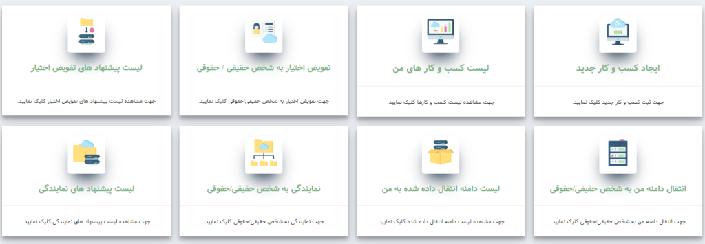 ایجاد حساب اینماد