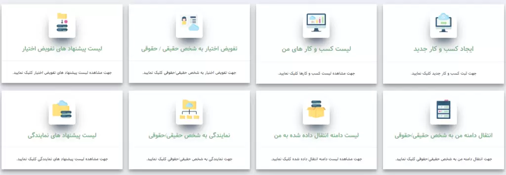 ایجاد حساب اینماد