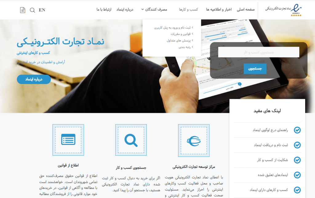 سایت اینماد