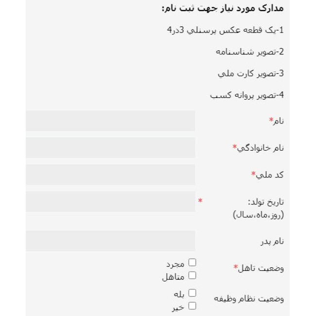 ماژول فرم ساز ماژول فرم ساز
