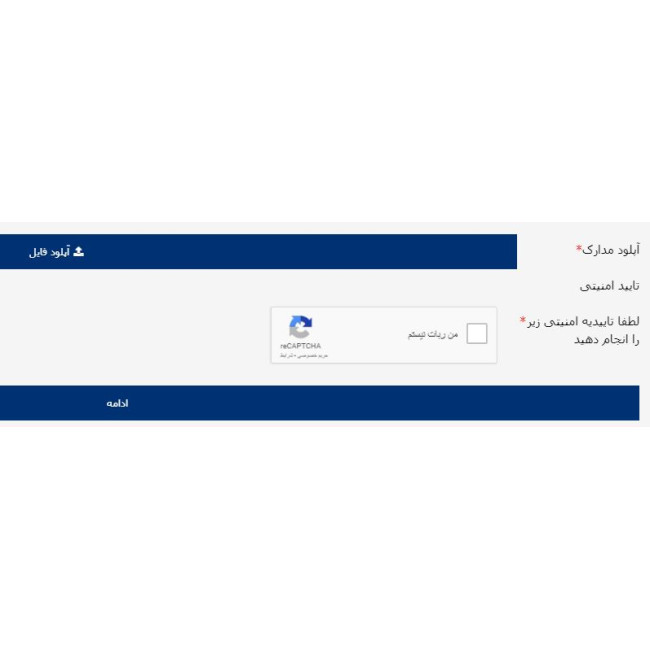 ماژول فرم ساز ماژول فرم ساز