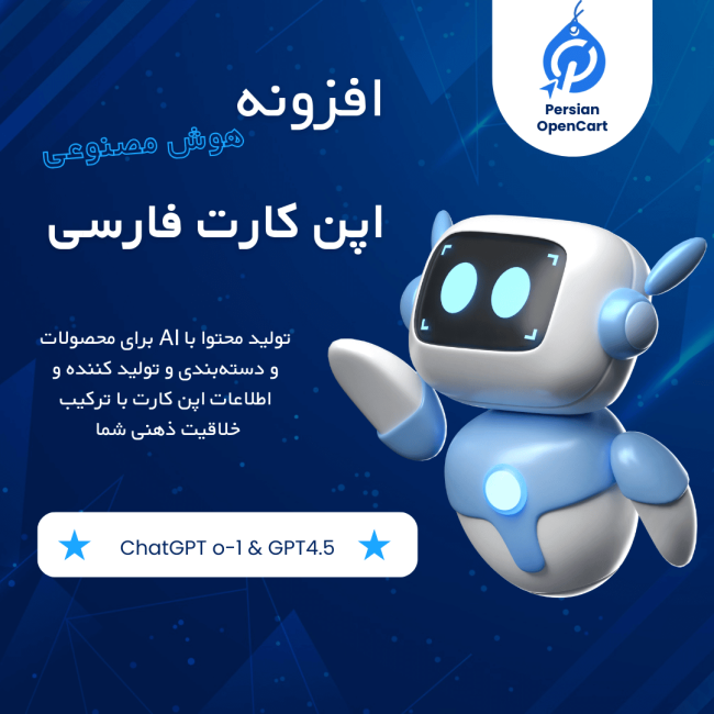 ماژول هوش مصنوعی اپن کارت
