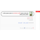 ماژول کالای جایگزین
