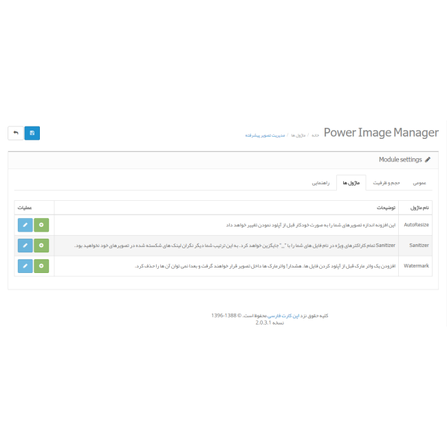 ماژول مدیریت تصاویر حرفه ای اپن کارت فارسی