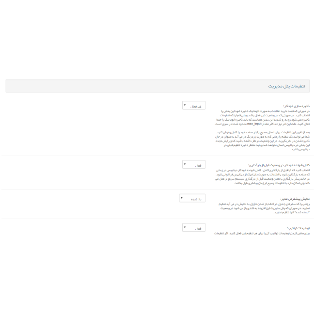ماژول حمل و نقل حرفه ای اپن کارت فارسی ماژول حمل و نقل حرفه ای اپن کارت فارسی