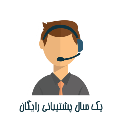 پشتیبانی