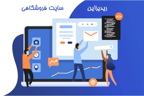 اهمیت ریدیزاین در UI/UX چیست؟
