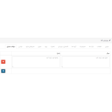 ماژول FAQ سوالات متداول