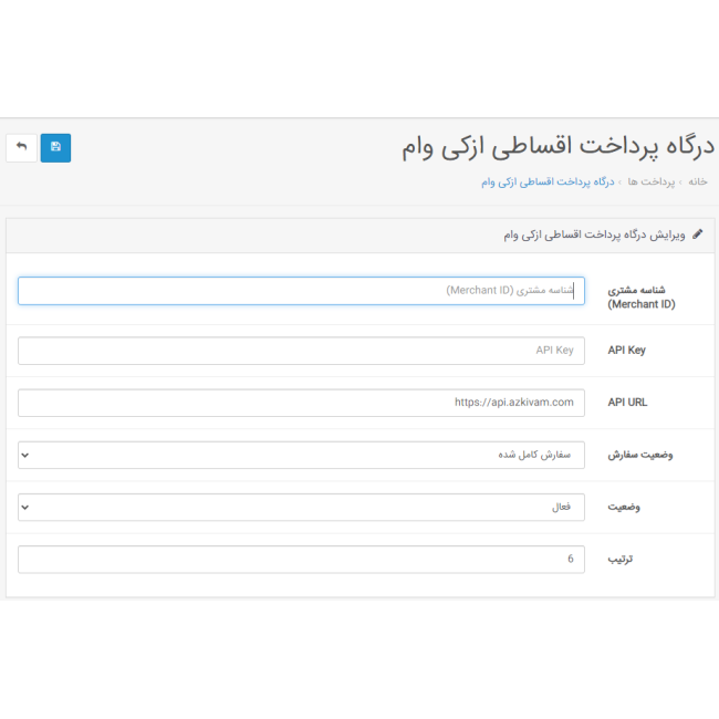 ماژول درگاه اقساطی ازکی وام