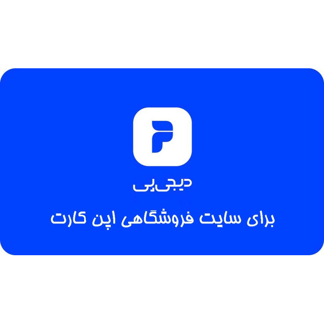 ماژول درگاه پرداخت اقساطی دیجی پی ماژول درگاه پرداخت اقساطی دیجی پی