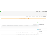 ماژول الستیک سرچ اپن کارت