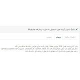 ماژول تصویر گزینه