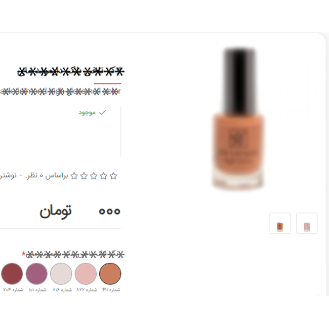 ماژول تصویر گزینه