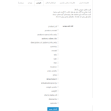 ماژول گزینه مرتبط حرفه ای
