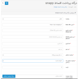 ماژول درگاه پرداخت اسنپ پی