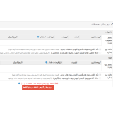 ماژول به روز رسانی گروهی تخفیف و ویژه کالاها