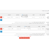 ماژول به روز رسانی گروهی تخفیف و ویژه کالاها