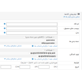 ماژول به روز رسانی گروهی تخفیف و ویژه کالاها ماژول به روز رسانی گروهی تخفیف و ویژه کالاها