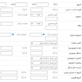ماژول به روز رسانی گروهی تخفیف و ویژه کالاها