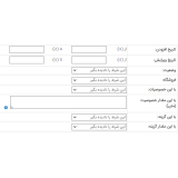 ماژول به روز رسانی گروهی تخفیف و ویژه کالاها
