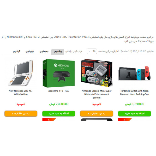 ماژول به من اطلاع بده (هشدار موجودی کالا) ماژول به من اطلاع بده (هشدار موجودی کالا)