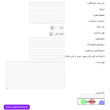ماژول ثبت فیش بانکی ماژول ثبت فیش بانکی
