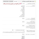 ماژول جستجوی پیشرفته و هوشمند آجاکسی isearch ماژول جستجوی پیشرفته و هوشمند آجاکسی isearch