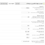 ماژول جستجوی پیشرفته و هوشمند آجاکسی isearch ماژول جستجوی پیشرفته و هوشمند آجاکسی isearch