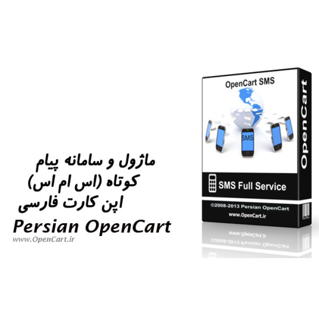 ماژول و سامانه پیامک اپن کارت فارسی (با قابلیت ارسال به خطوط خدماتی) ماژول و سامانه پیامک اپن کارت فارسی (با قابلیت ارسال به خطوط خدماتی)