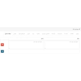 ماژول FAQ سوالات متداول ماژول FAQ سوالات متداول