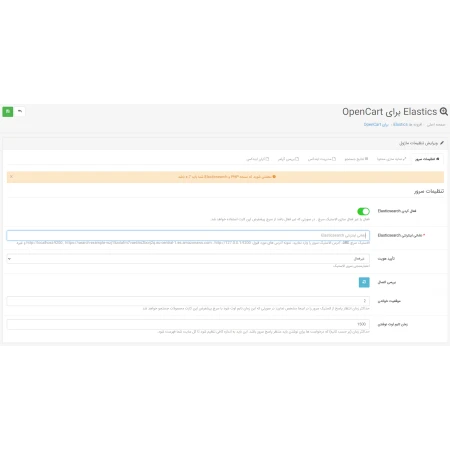 ماژول الستیک سرچ اپن کارت ماژول الستیک سرچ اپن کارت