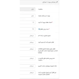 ماژول ورود با موبایل