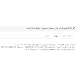 ماژول تصویر گزینه ماژول تصویر گزینه