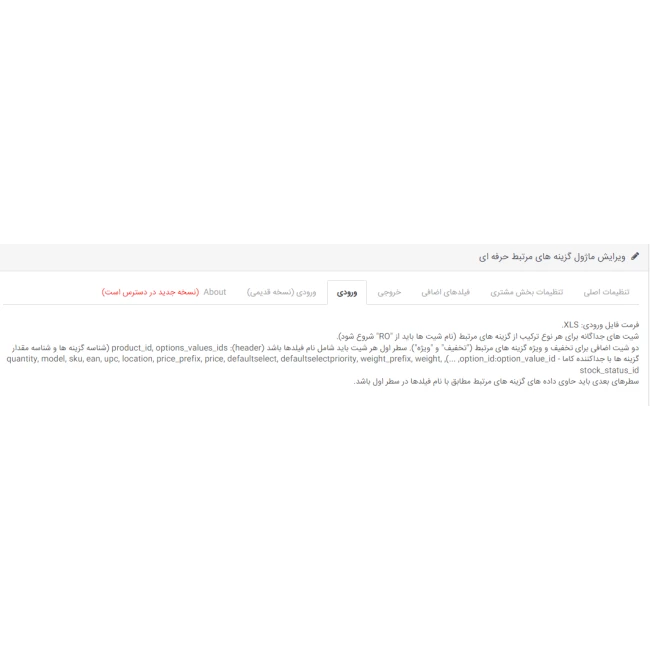 ماژول گزینه مرتبط حرفه ای ماژول گزینه مرتبط حرفه ای