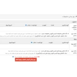 ماژول به روز رسانی گروهی تخفیف و ویژه کالاها ماژول به روز رسانی گروهی تخفیف و ویژه کالاها