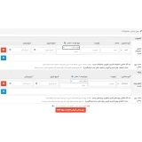 ماژول به روز رسانی گروهی تخفیف و ویژه کالاها ماژول به روز رسانی گروهی تخفیف و ویژه کالاها