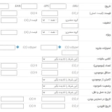 ماژول به روز رسانی گروهی تخفیف و ویژه کالاها ماژول به روز رسانی گروهی تخفیف و ویژه کالاها