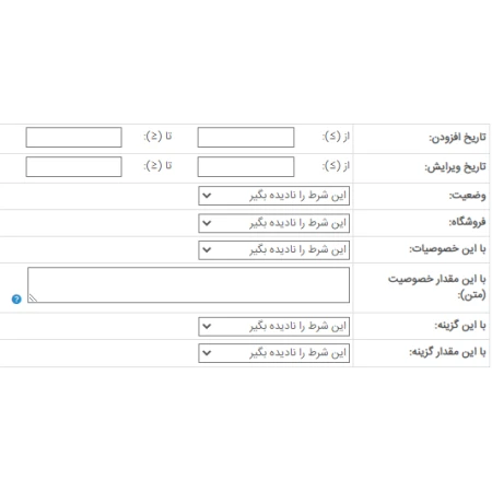 ماژول به روز رسانی گروهی تخفیف و ویژه کالاها ماژول به روز رسانی گروهی تخفیف و ویژه کالاها