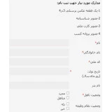 ماژول فرم ساز