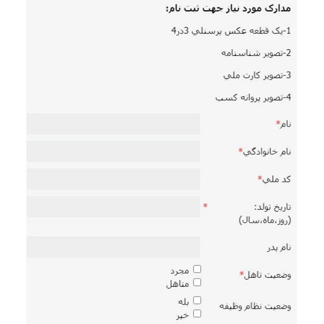 ماژول فرم ساز