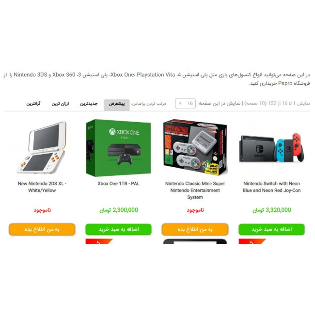 ماژول به من اطلاع بده (هشدار موجودی کالا) ماژول به من اطلاع بده (هشدار موجودی کالا)