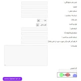 ماژول ثبت فیش بانکی