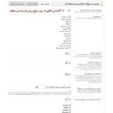 ماژول جستجوی پیشرفته و هوشمند آجاکسی isearch ماژول جستجوی پیشرفته و هوشمند آجاکسی isearch