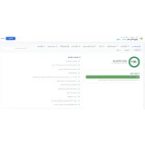 ماژول سئو حرفه ای همراه هوش مصنوعی اپن کارت فارسی که پنل مدیریت پیشرفته سئو فروشگاه را نمایش می دهد