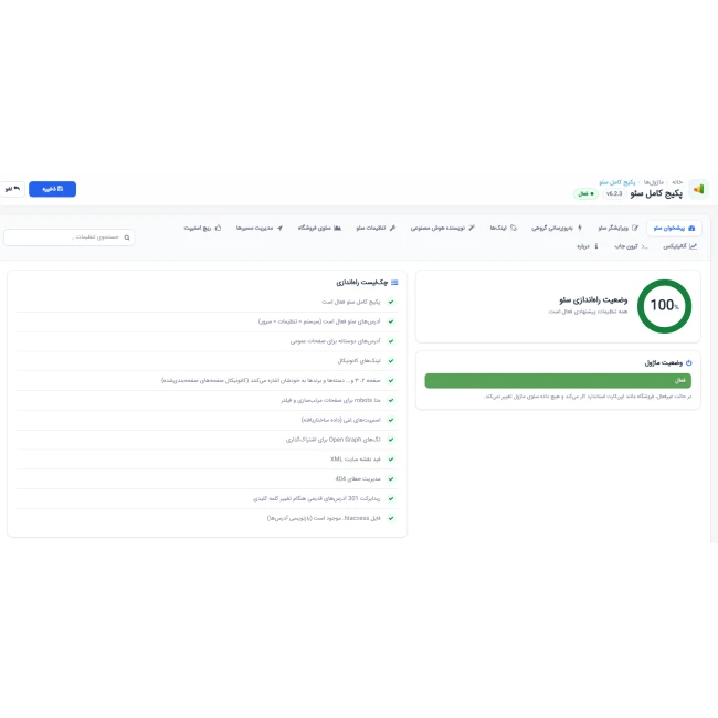 ماژول سئو حرفه ای همراه هوش مصنوعی اپن کارت فارسی که پنل مدیریت پیشرفته سئو فروشگاه را نمایش می دهد