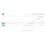 ماژول مدیریت تصاویر حرفه ای اپن کارت فارسی