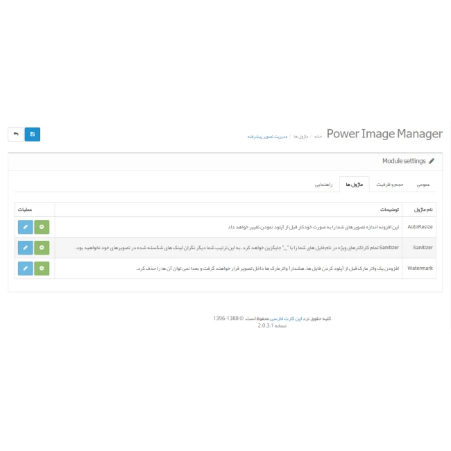 ماژول مدیریت تصاویر حرفه ای اپن کارت فارسی