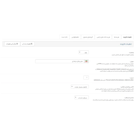 ماژول حمل و نقل حرفه ای اپن کارت فارسی ماژول حمل و نقل حرفه ای اپن کارت فارسی