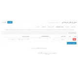 ماژول حمل و نقل حرفه ای اپن کارت فارسی ماژول حمل و نقل حرفه ای اپن کارت فارسی