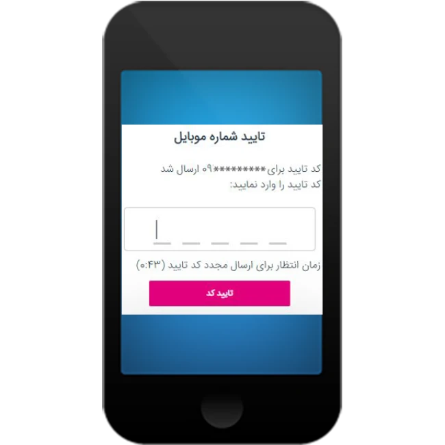 ماژول ورود با موبایل